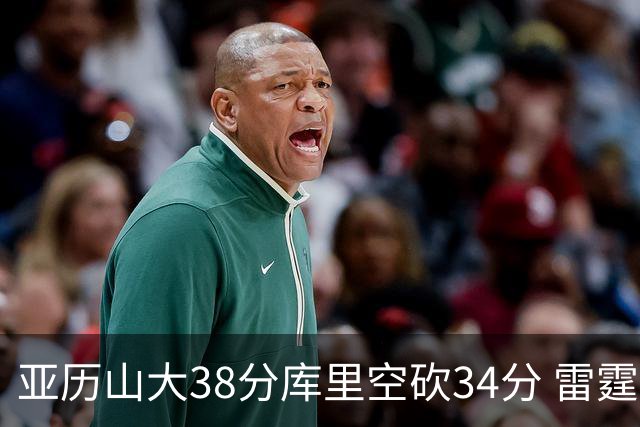 亚历山大38分库里空砍34分 雷霆加时险胜勇士